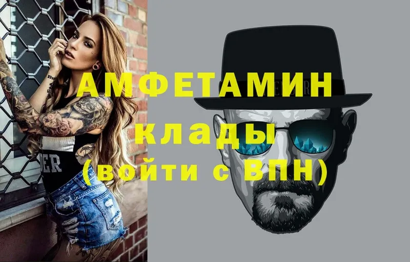 Amphetamine 98%  как найти   блэк спрут зеркало  Елизово 