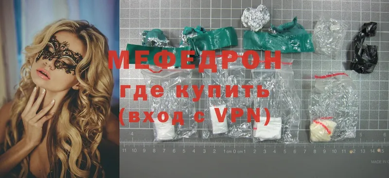 МЕФ VHQ  Елизово 